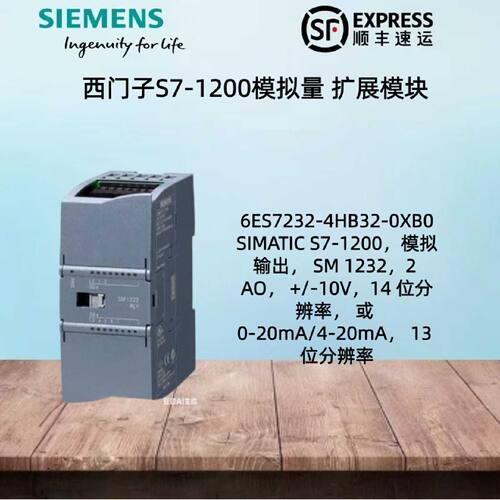 议价议价西门子S7-1200模拟量输出扩展模块6ES7232-4HB32-0XB0/SM