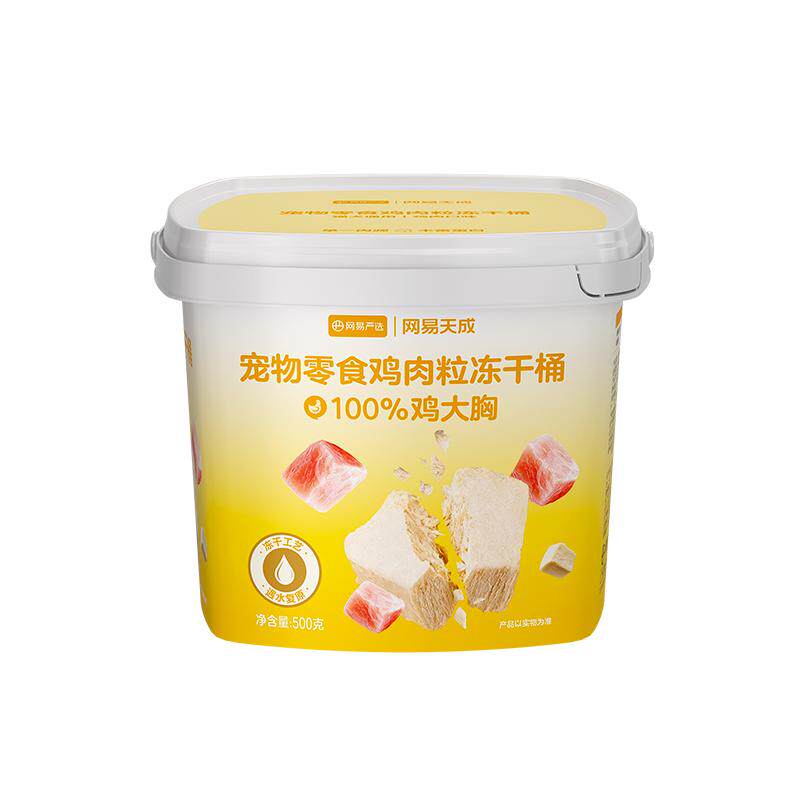 网易严选鸡肉粒冻干桶