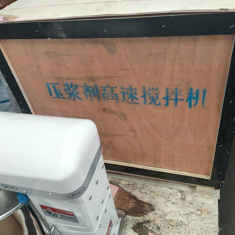 厂家现货水泥压浆剂高速搅拌机  SYJ- 10型电脑数控压浆料用,五金/工具,拌料机,淘宝优惠券,粉丝福利购,淘宝优惠卷