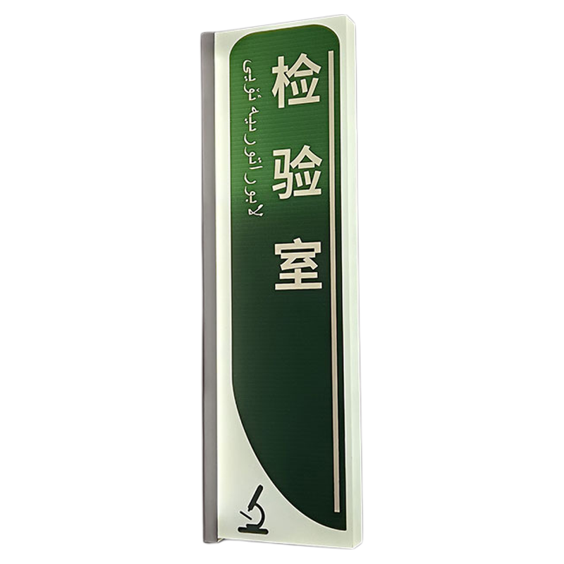 定制医院卫生诊所发光双面门牌通道手术室门诊房间科室房号标识牌
