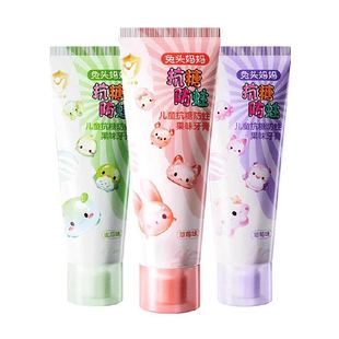 兔头妈妈儿童抗糖防蛀果味牙膏可防蛀牙防龋齿含氟牙膏