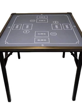 掼蛋专用桌子高端扑克纸牌四方桌南京运动比赛娱乐棋牌桌麻将桌椅
