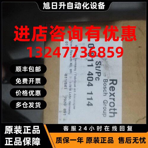 议价德国Rexroth力士乐比例阀0811404114;4WRBA6E30-20/G24N9Z4/M