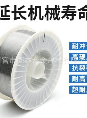 气保YD507Mo阀门焊丝 YD518耐磨药芯焊丝 YD258高锰钢堆焊焊丝