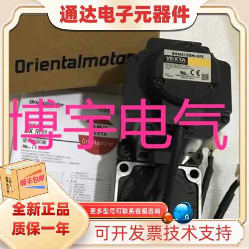 议价原装正品VEXTA东方电机BXM5120M-GFH2 M315-402 BXM5120M-GFS