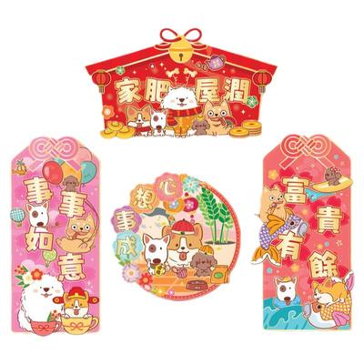 2026新款春节对联节日装扮喜庆新年门幅门贴创意卡通立体对联家用