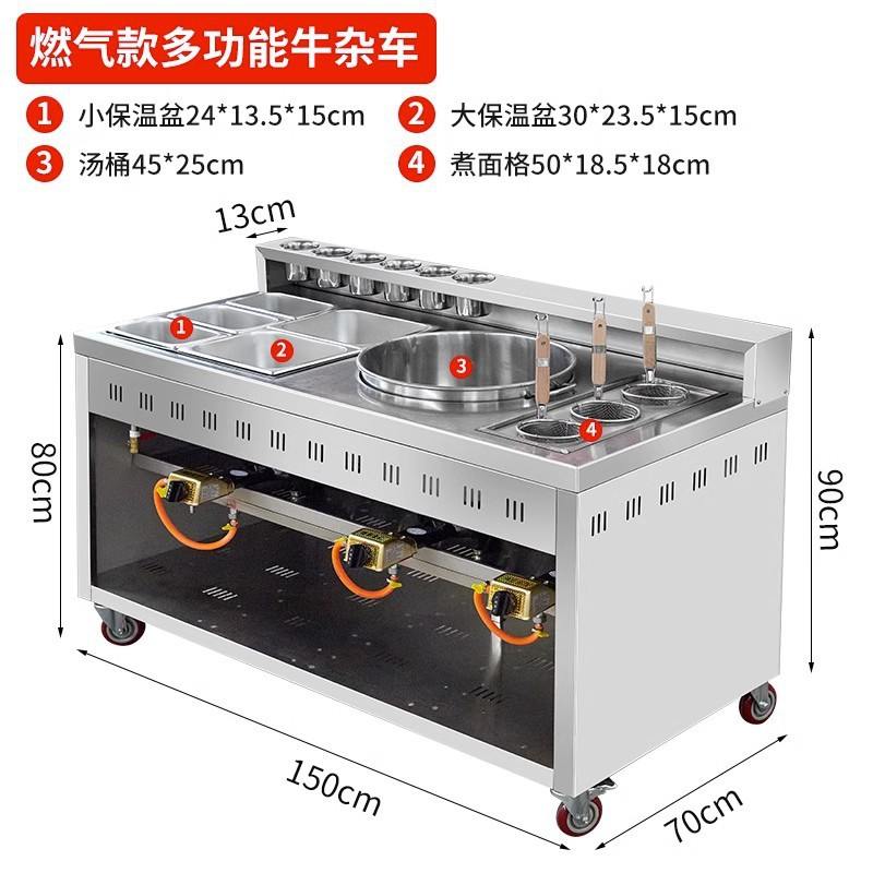 港式喷泉牛杂车多功能煮面麻辣烫锅粉面冒菜炉创业摆 摊移动小吃