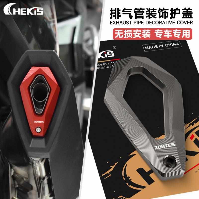 适用升仕368G排气管改装尾盖368E/D/M/K排气尾端装饰盖铝合金配件