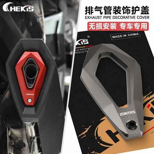 适用升仕368G排气管改装尾盖368E/D/M/K排气尾端装饰盖铝合金配件