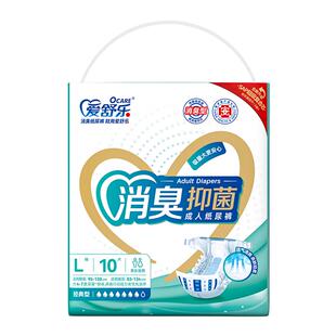 爱舒乐成人纸尿裤老年人专用80片