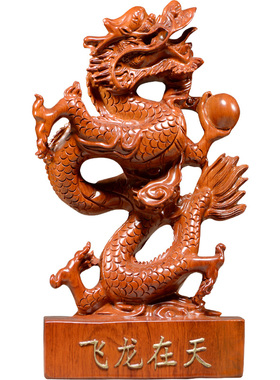 飞龙在天风水吉祥物红木工艺品