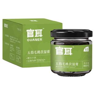 官耳茯湿膏古方祛五指毛桃山楂茯苓桑葚清养膏湿冲饮茶官方旗舰店