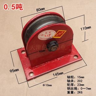 双轮轮固定钢丝绳单轮车地承滑i地滑轮天起重定滑轮轴轮 起重轮o式