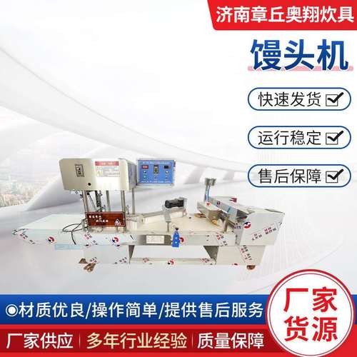 厂家直供智能数控方型馒头机全自动刀切花卷一体机对辊商用馒头机