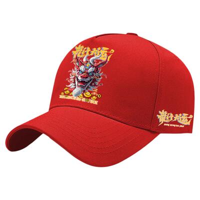 帽子新年龙行大运红色贺岁本名年2024龙年大吉潮流儿童炫酷棒球帽