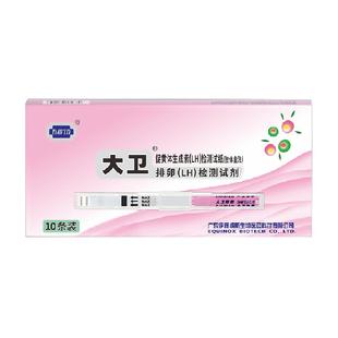大卫高精度备孕测排卵期神器排卵试纸准验孕纸女排软检测10支/盒