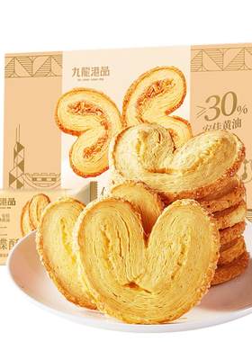 九龙港片杏仁蝴蝶酥香港特产手信