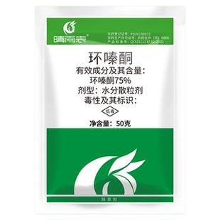 75%环嗪酮除树除草烂根剂环嗪哃75除竹子专用药强力烂根除草剂药
