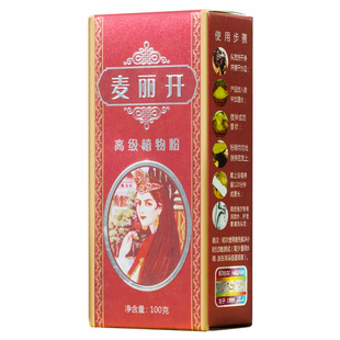 正品新疆麦丽开美丽开尼格尔天然海娜粉纯植物养发粉盖白发养发份