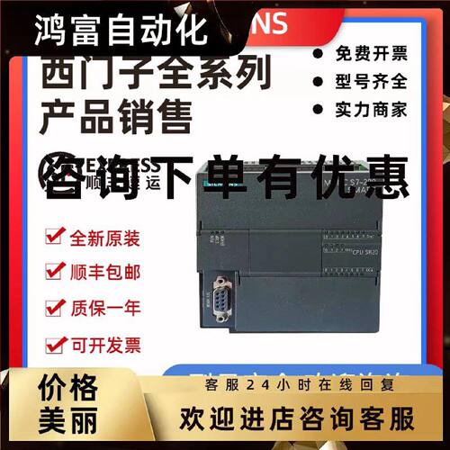 议价西门子SMARTS7-200EM DE08DE16DR08DT08DR16DT16QT16QR16DR32