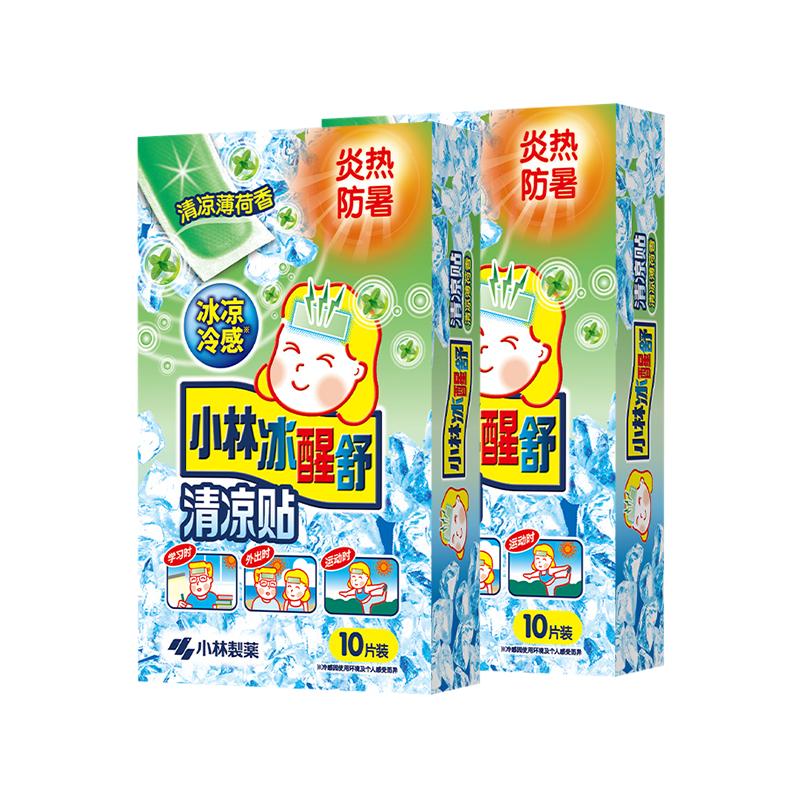【自营】小林制药清凉贴薄荷香成人退烧贴防暑降温婴儿童退热2盒