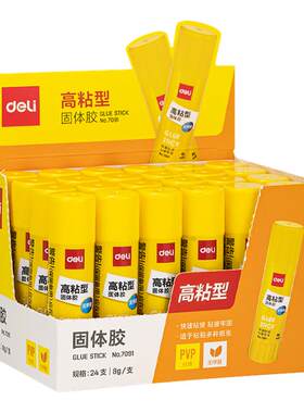 得力品牌固体胶棒儿童手工大容量