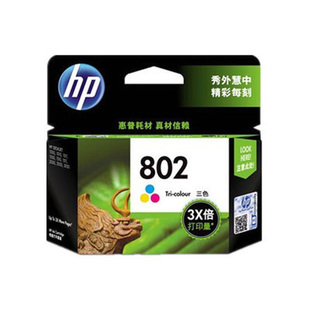 原装惠普802墨盒黑彩1000 1010 1011 1510  1050 1511 2050打印机
