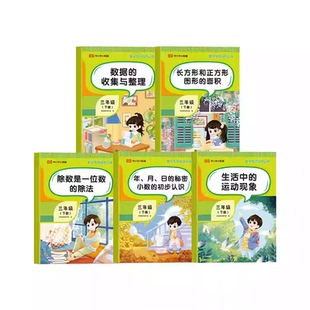 三年级下册数学专项训练全套人教版3年级下数学思维逻辑训练年月日同步练习册口算天天练应用题强化训练计算题笔算乘法除法练习题