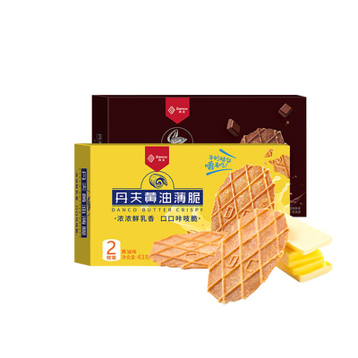 丹夫巧克力薄脆饼干华夫黄油味