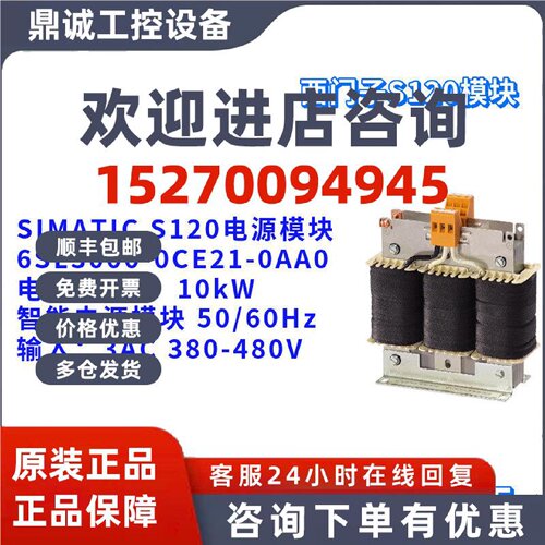 议价西门子 6SL3000-0CE21-0AA0/OAAO 电源电抗器 6SL30000CE210A
