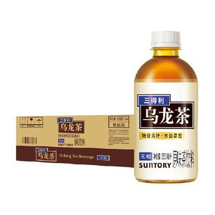 【代言人成毅同款】三得利乌龙茶无糖原味/茉莉味/黑乌龙茶饮料