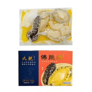 九鲍金汤佛跳墙盒装250g鲍鱼海参海鲜捞饭盆菜冷冻加热即食商用