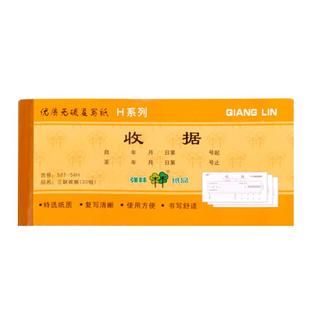 30本装强林收据收款收据单栏多栏二联三联23联两联收据本单收款本现金收剧单据无碳复写