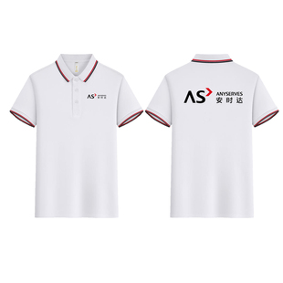 安时达工作服定制logo短袖家电清洗清洁维修员工工衣印字