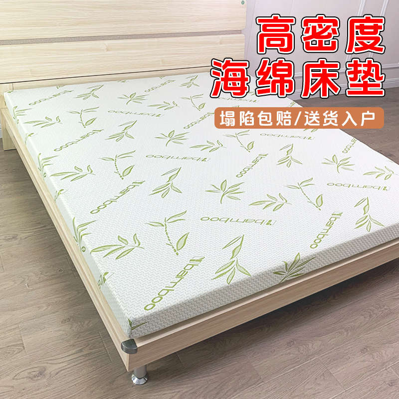 高密度海绵床垫软垫家用加厚宿舍学生单人榻榻米垫子褥子租房专用