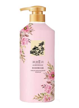 香水沐浴露持久留香套装