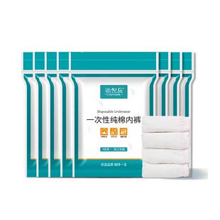孕妇一次性内裤女款纯棉无菌产妇专用品产后孕期剖腹产月子产褥期