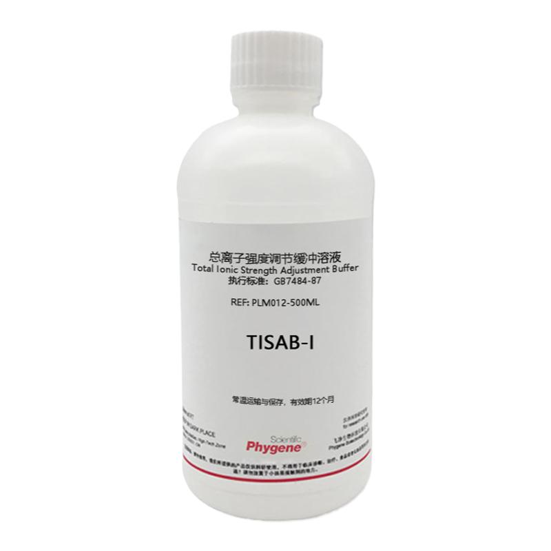 TISAB 氟离子强度调节剂 总离子强度调节缓冲溶液 PLM012 PHYGENE