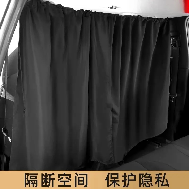 汽车内用前后排隔断拉帘婴儿宝宝车载隐私窗帘面包货车专用遮阳帘