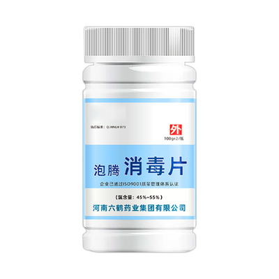 84消毒液泡腾片杀菌消毒
