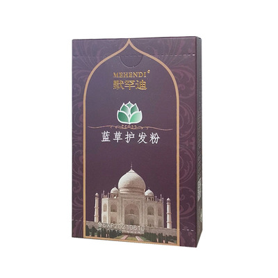 默罕迪染发粉海娜粉天然纯植物染发膏遮白发指甲草蓝草靛蓝粉印度