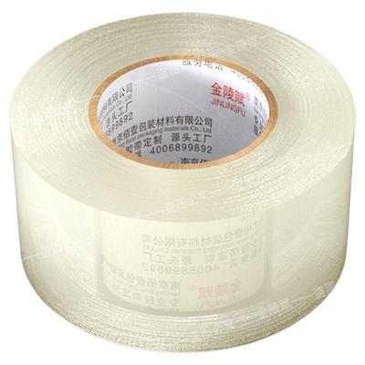 金陵赋高粘大卷封箱快递打包胶带