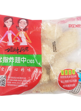 大成吮指炸翅中500克10个