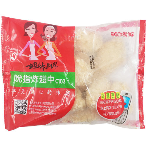 大成吮指炸翅中冷冻半成品油炸物小吃炸鸡翅中裹粉香辣脆皮炸鸡翅