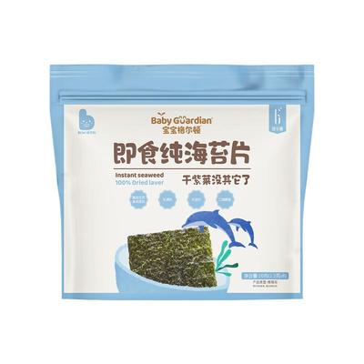 【三层加厚】宝宝格尔顿海苔片