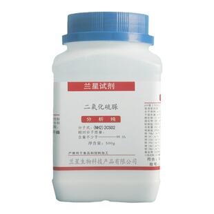 二氧化硫脲洗衣房串色脱色漂白剂还原剂色彩还原串色处理 500克瓶