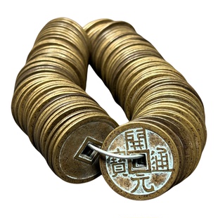 中华大五帝钱秦半两汉五铢开元通宝宋元通宝永乐通宝五帝钱大五帝