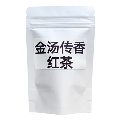 云南滇红茶一级200g袋装古树春茶