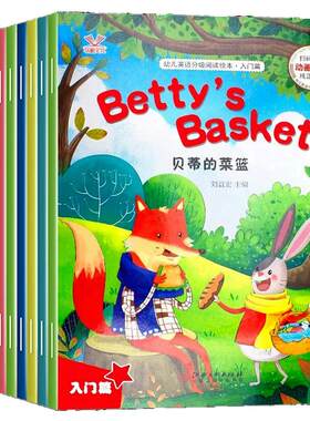 三年级英语绘本分级阅读四五年级