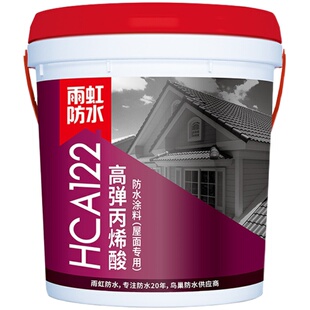 雨虹防水涂料外墙修复透明防水胶HCA121/122屋顶乳白卫生间阳台